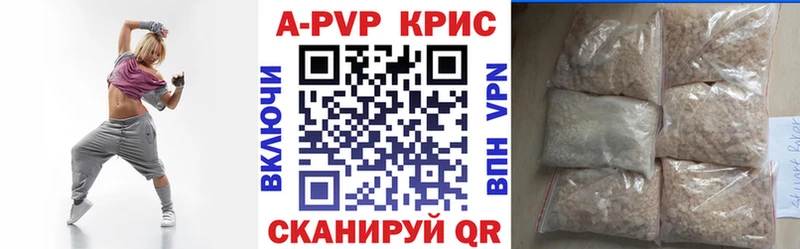 A PVP крисы CK  Котельнич 
