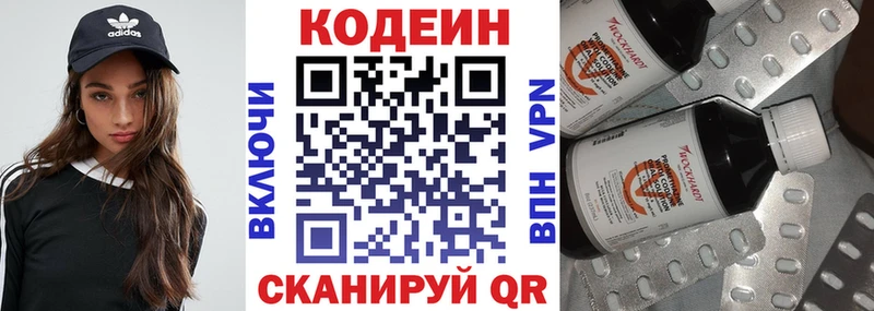Codein Purple Drank  купить наркотики цена  кракен   Котельнич 