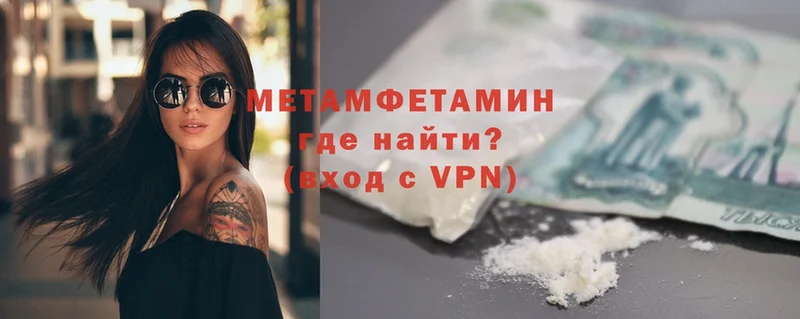 Метамфетамин витя Котельнич